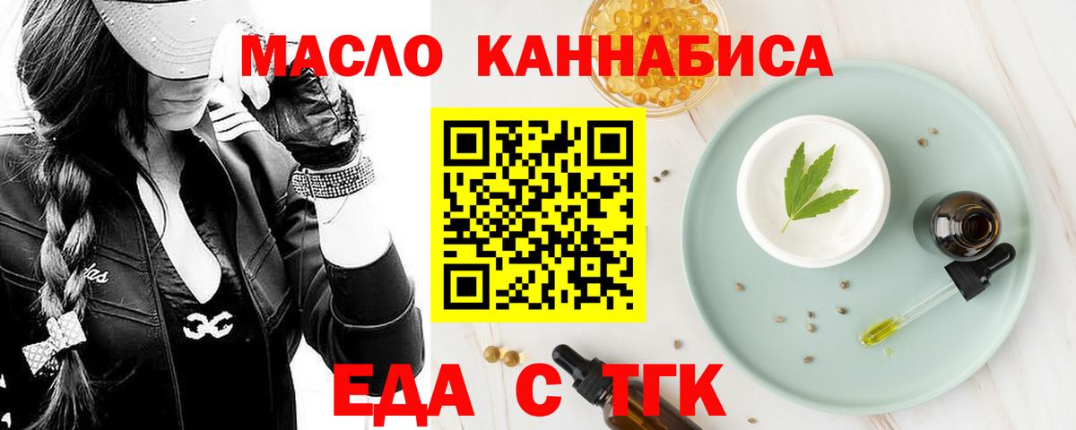 Cannafood марихуана  Вход с VPN  Черкесск 