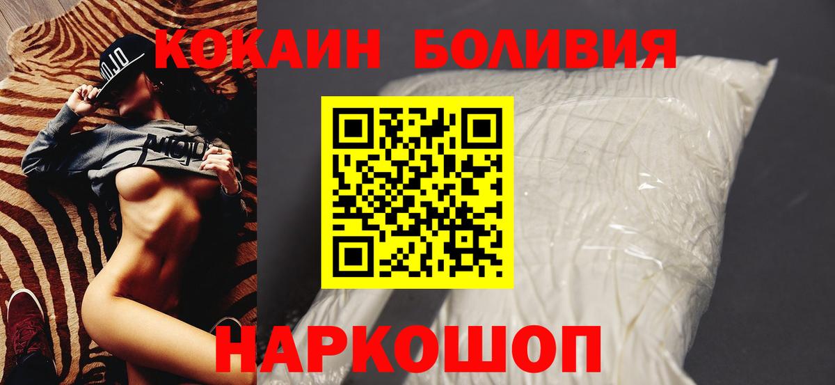 COCAIN Эквадор Черкесск