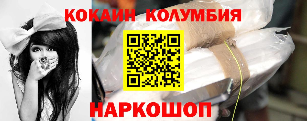 Cocaine 98%  Кокаин Колумбийский  Черкесск  Вход с VPN 