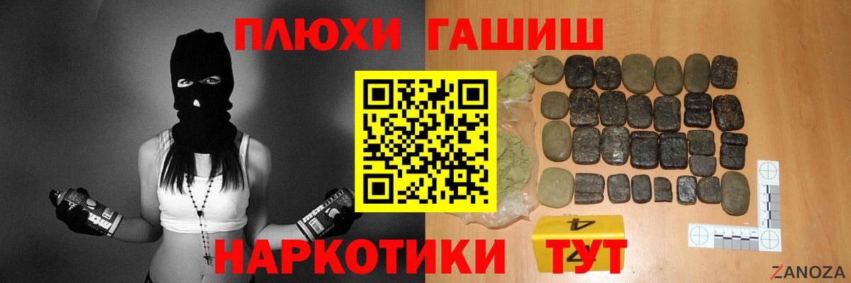ГАШ индика сатива Черкесск