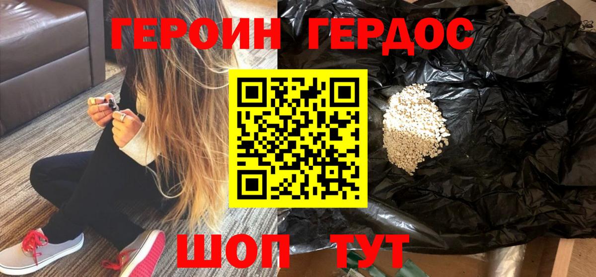 Черкесск  ГЕРОИН афганец  Вход с VPN 