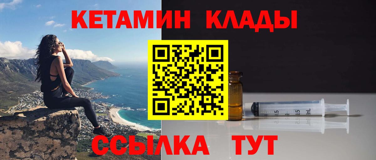 Черкесск  Кетамин VHQ  Вход с VPN  КЕТАМИН VHQ 