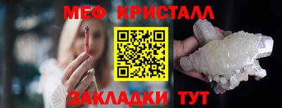 кристаллы Комсомольск-на-Амуре