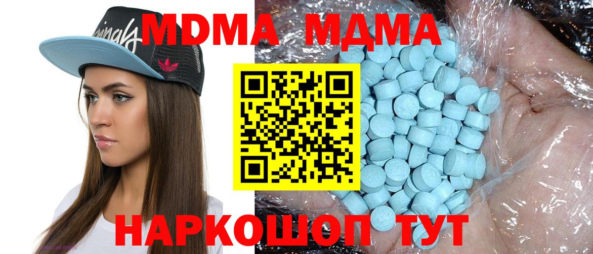 MDMA молли  Вход с VPN  MDMA crystal  MDMA  Черкесск 