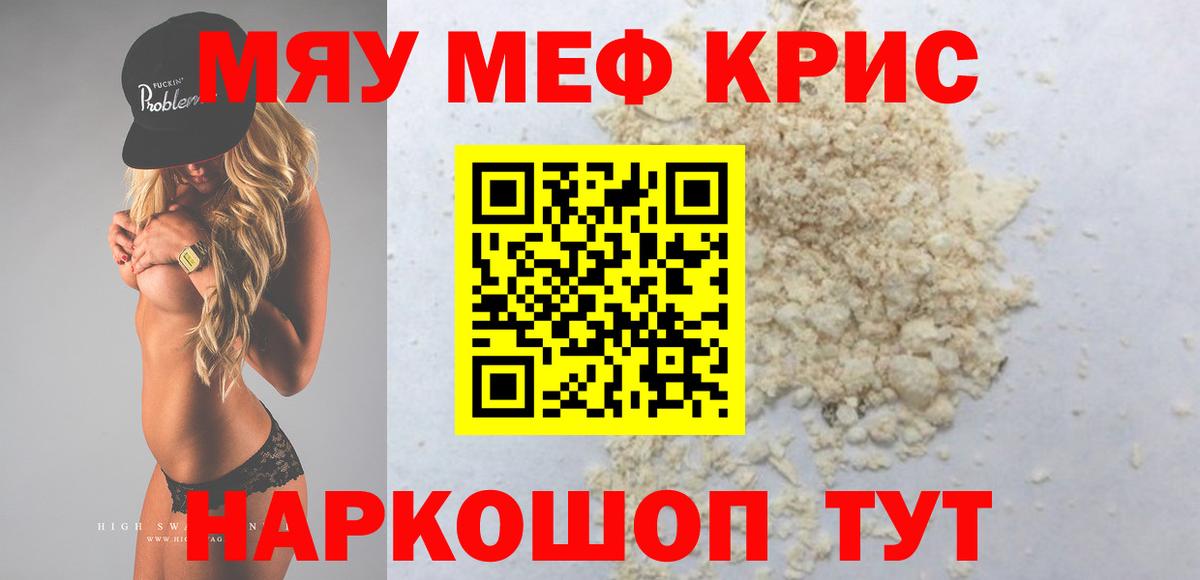 Меф 4 MMC  МЕФ mephedrone  Вход с VPN  Черкесск 