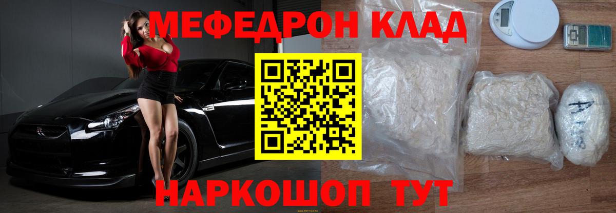 Меф мяу мяу  Черкесск