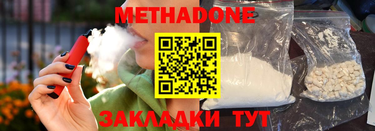 Черкесск  Метадон кристалл  Вход с VPN  МЕТАДОН мёд 