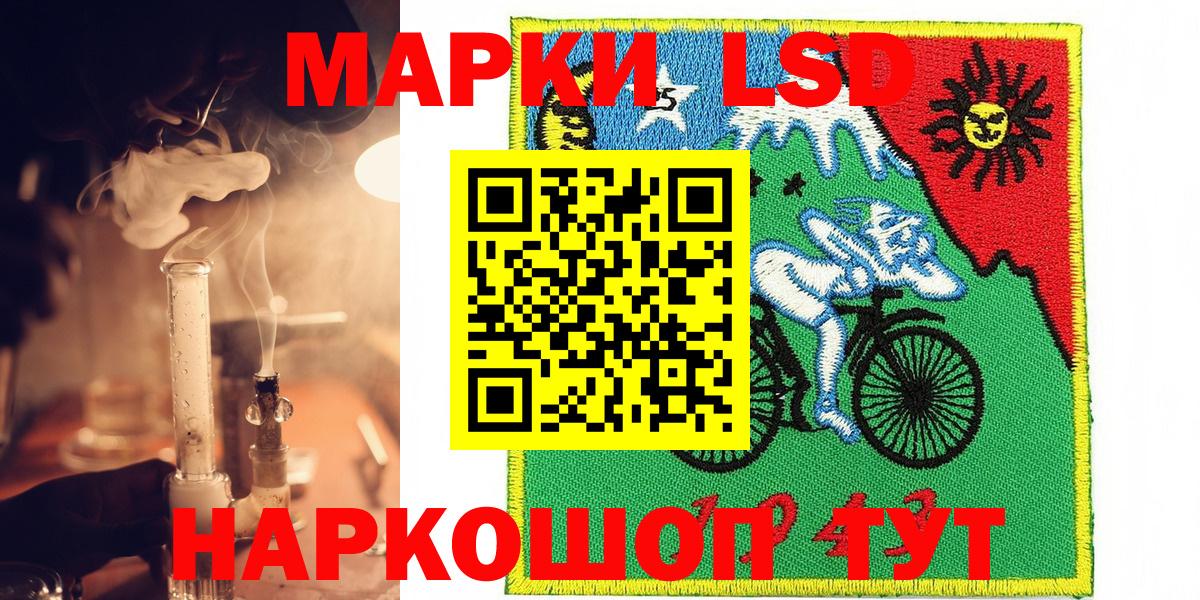 Наркотические марки 1,8мг Черкесск